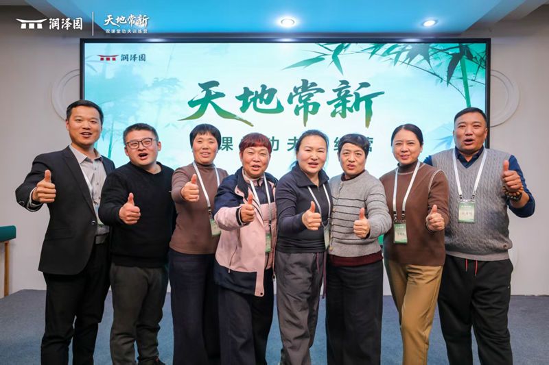 在北京參加潤(rùn)澤園“知行合一